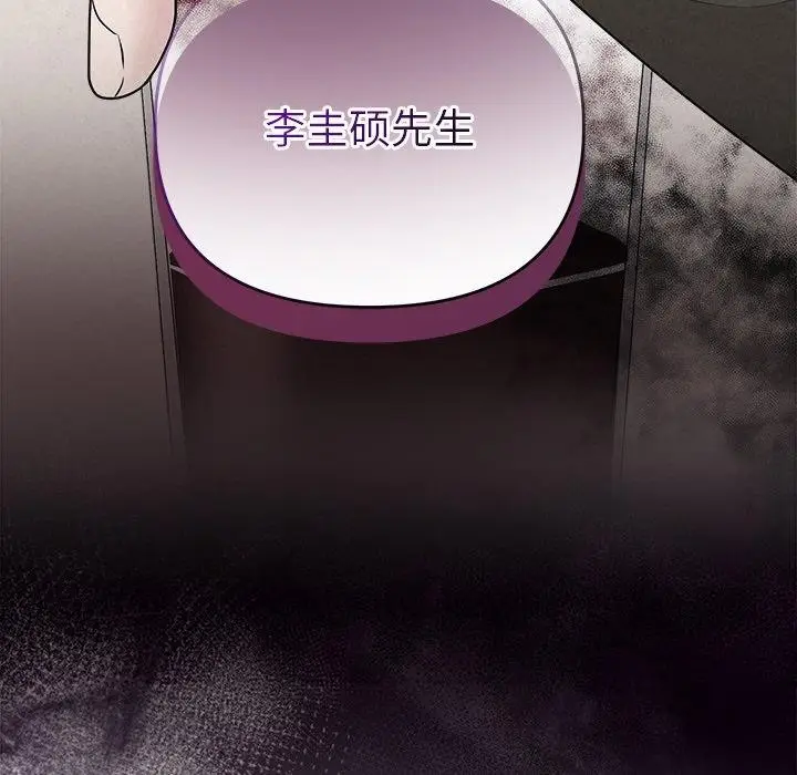 漫画《被吞噬的夜》第34话第125张图