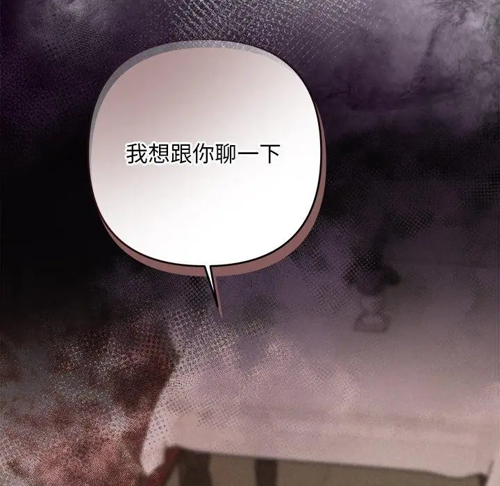 漫画《被吞噬的夜》第34话第128张图