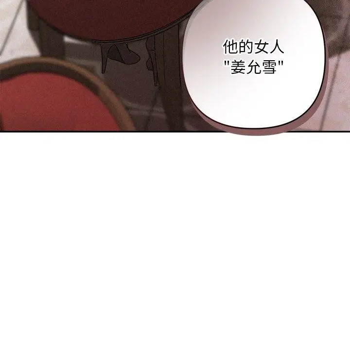 漫画《被吞噬的夜》第34话第131张图