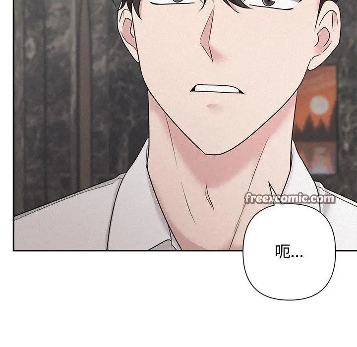 漫画《被吞噬的夜》第34话第14张图