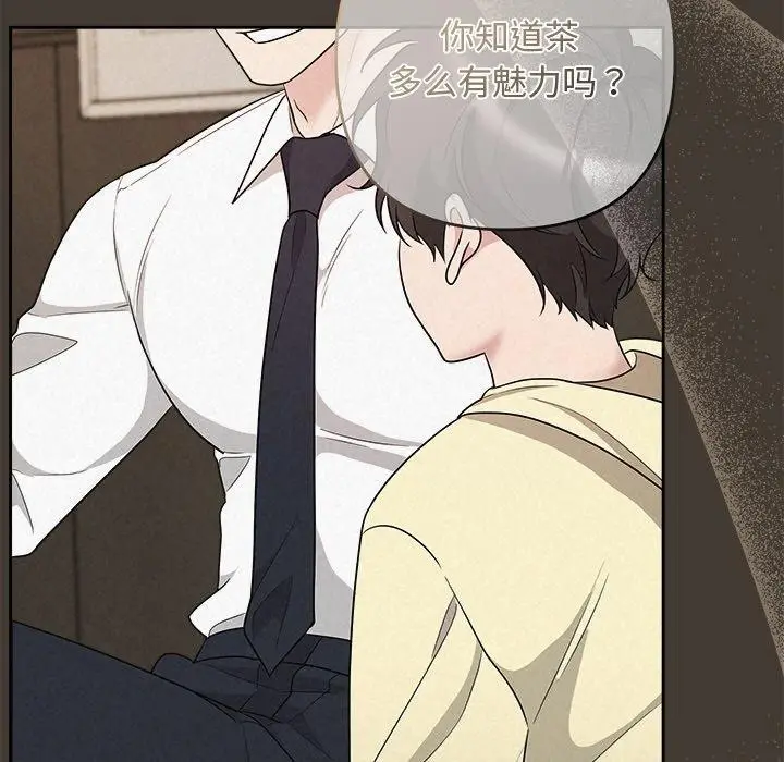 漫画《被吞噬的夜》第34话第141张图