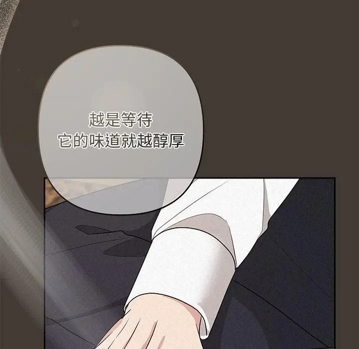 漫画《被吞噬的夜》第34话第143张图