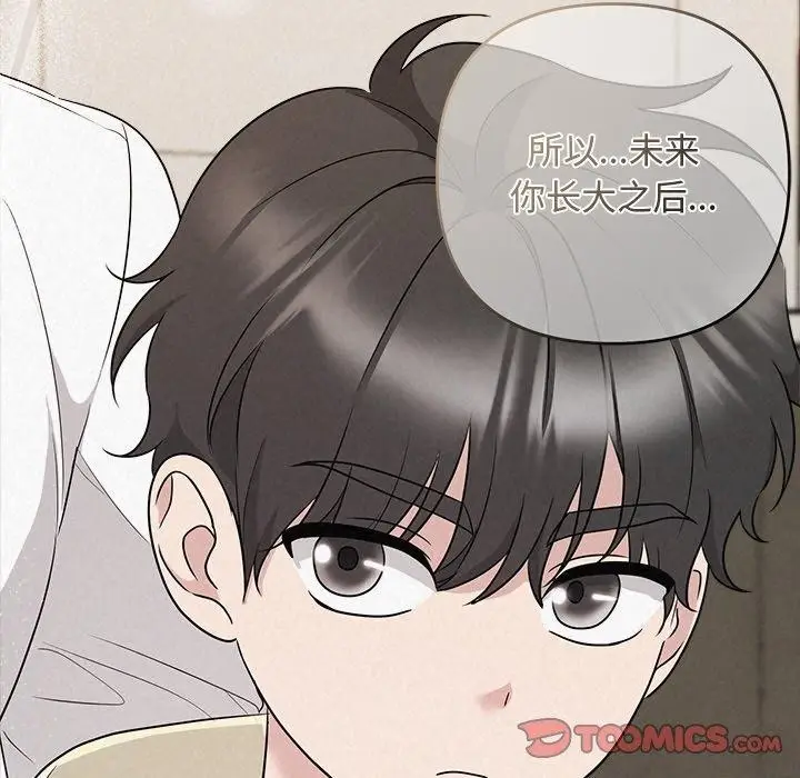 漫画《被吞噬的夜》第34话第148张图