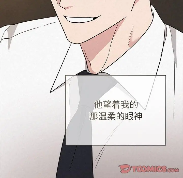 漫画《被吞噬的夜》第34话第156张图