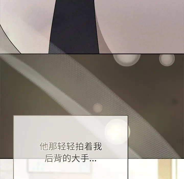 漫画《被吞噬的夜》第34话第157张图