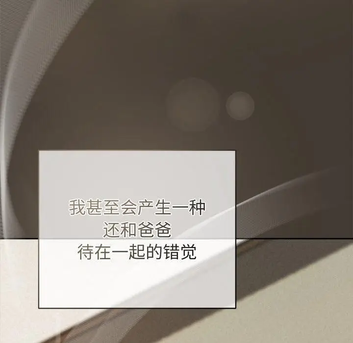 漫画《被吞噬的夜》第34话第161张图