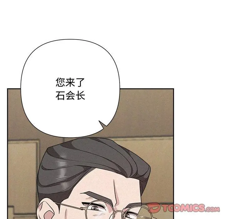 漫画《被吞噬的夜》第34话第172张图
