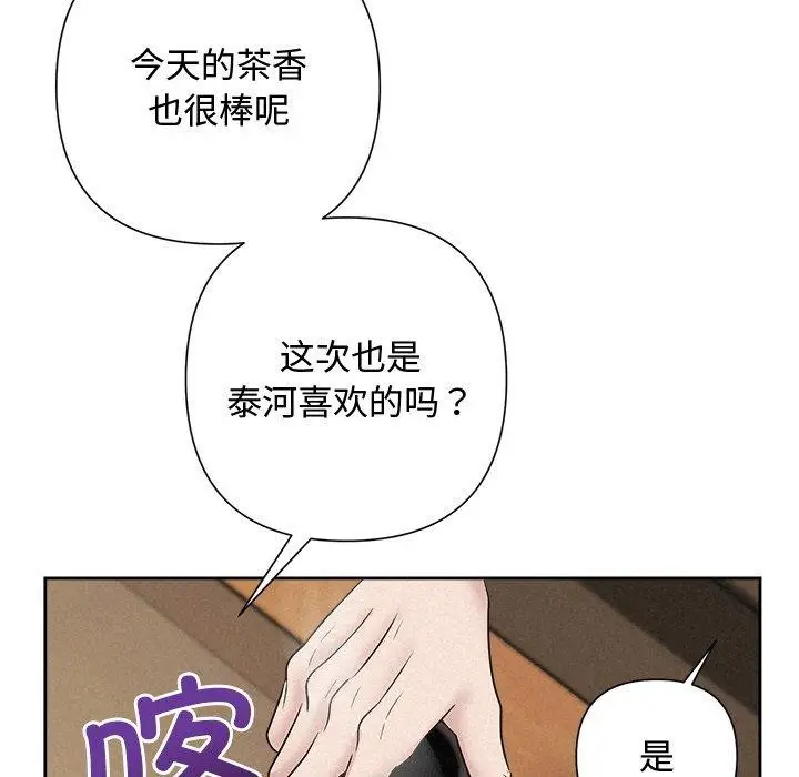 漫画《被吞噬的夜》第34话第174张图