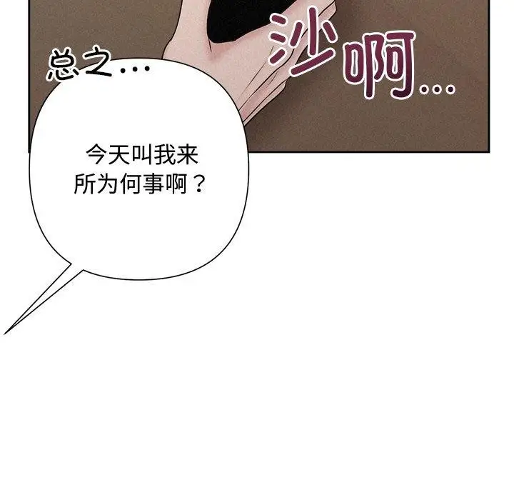 漫画《被吞噬的夜》第34话第176张图