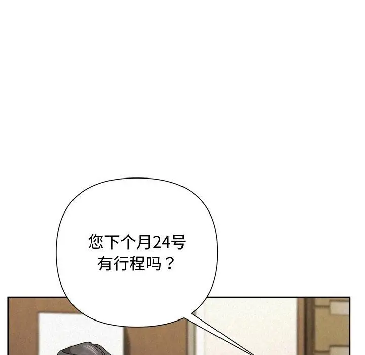 漫画《被吞噬的夜》第34话第177张图