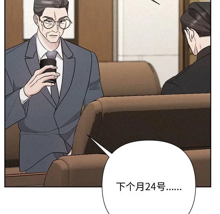 漫画《被吞噬的夜》第34话第178张图