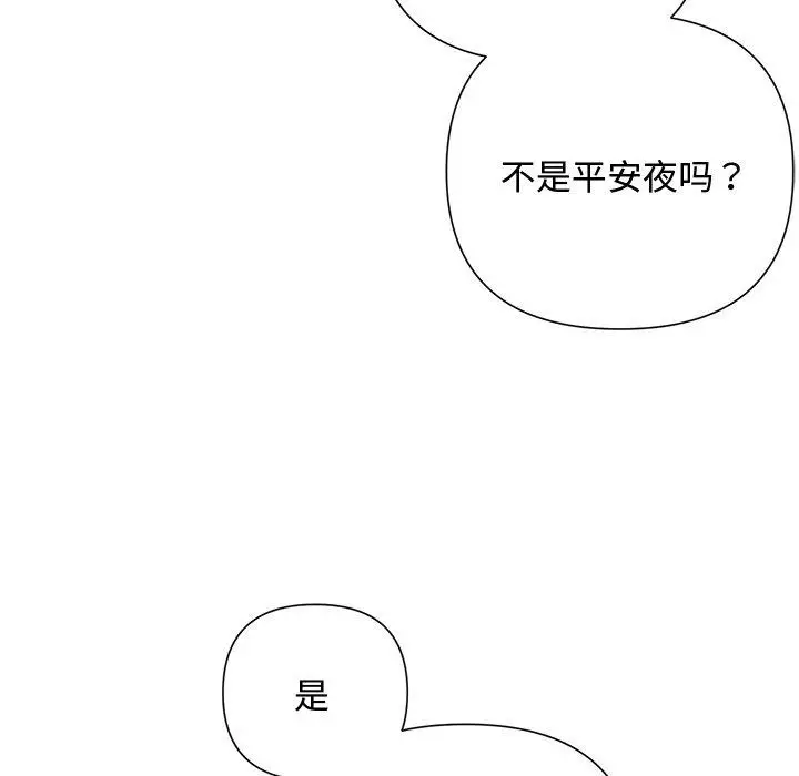漫画《被吞噬的夜》第34话第179张图
