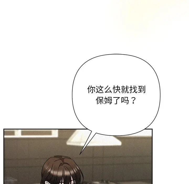 漫画《被吞噬的夜》第34话第18张图