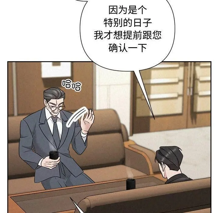漫画《被吞噬的夜》第34话第180张图