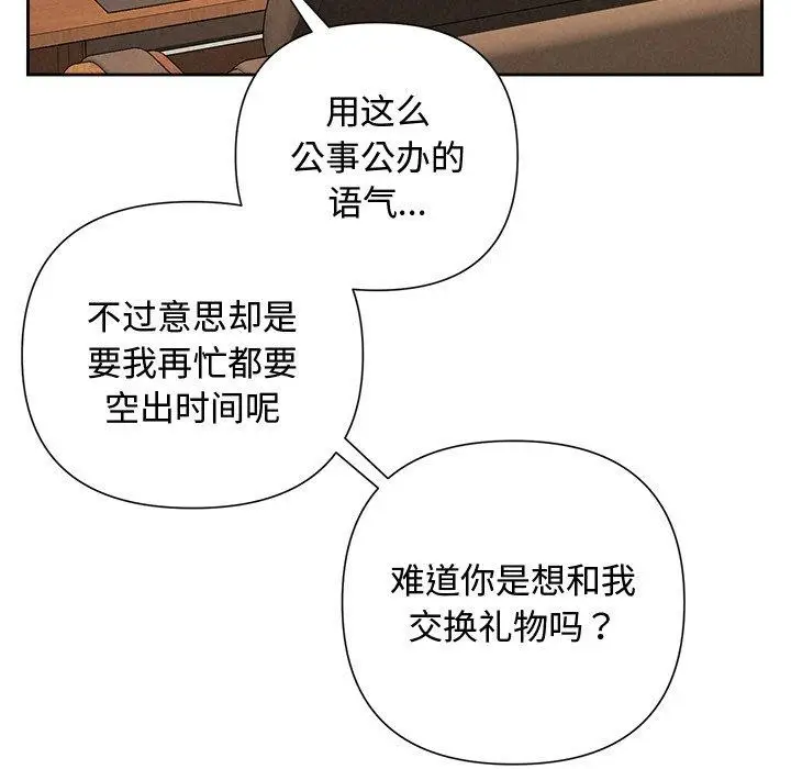 漫画《被吞噬的夜》第34话第181张图
