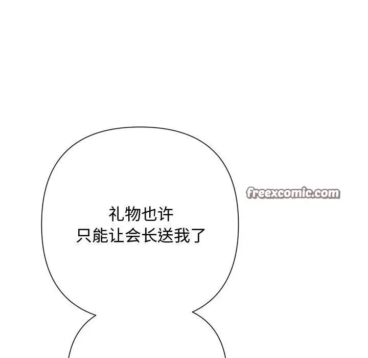 漫画《被吞噬的夜》第34话第182张图
