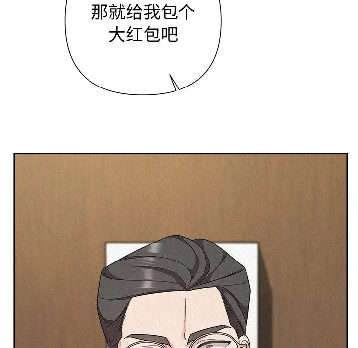 漫画《被吞噬的夜》第34话第183张图