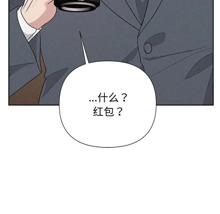 漫画《被吞噬的夜》第34话第185张图