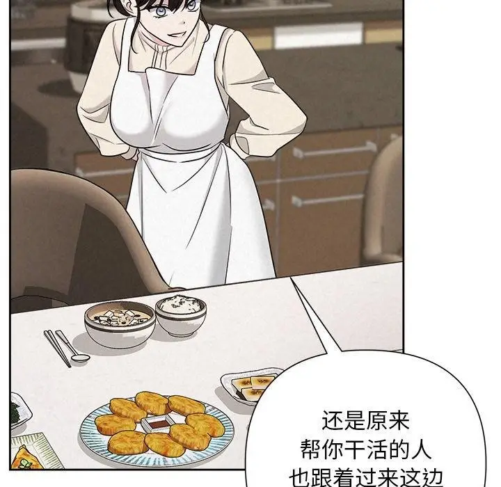 漫画《被吞噬的夜》第34话第19张图
