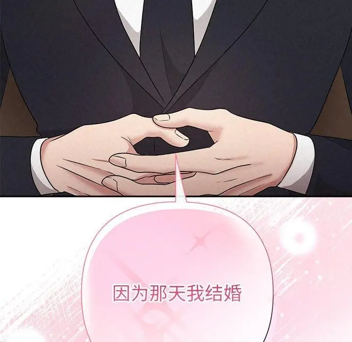 漫画《被吞噬的夜》第34话第190张图