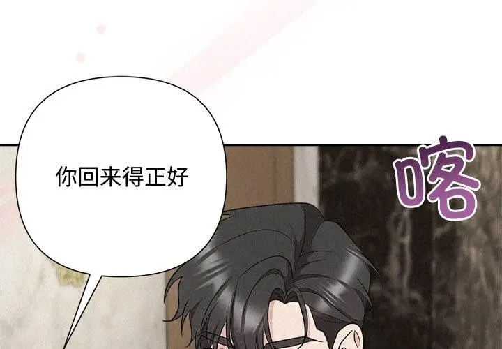 漫画《被吞噬的夜》第34话第2张图