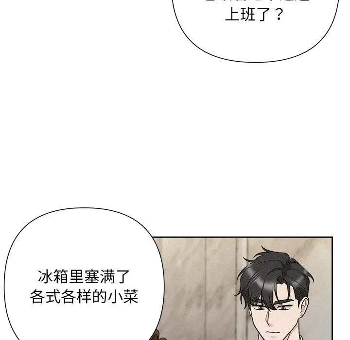 漫画《被吞噬的夜》第34话第20张图