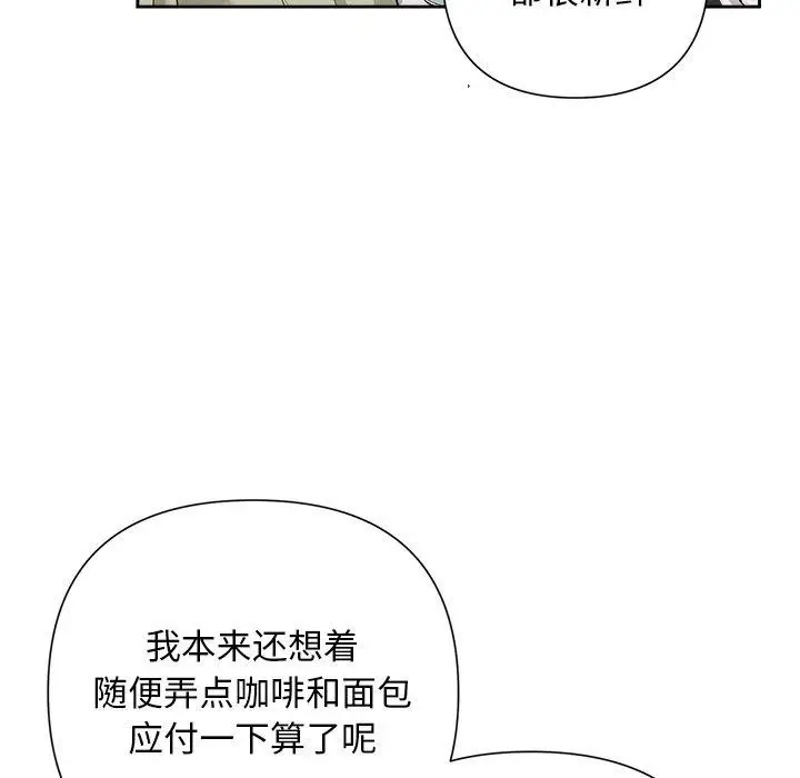 漫画《被吞噬的夜》第34话第22张图