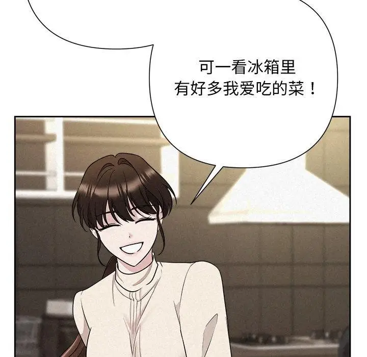 漫画《被吞噬的夜》第34话第23张图