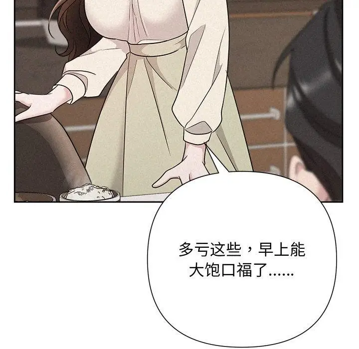 漫画《被吞噬的夜》第34话第24张图