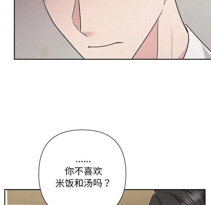 漫画《被吞噬的夜》第34话第29张图