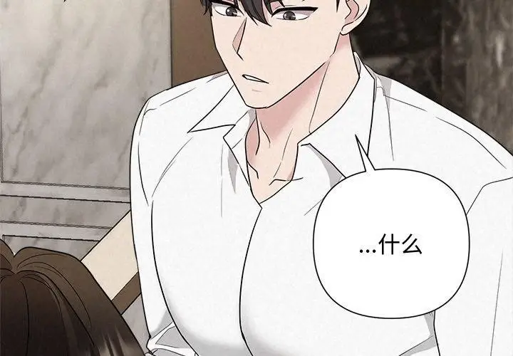 漫画《被吞噬的夜》第34话第3张图