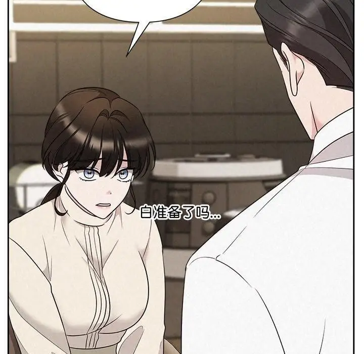 漫画《被吞噬的夜》第34话第30张图