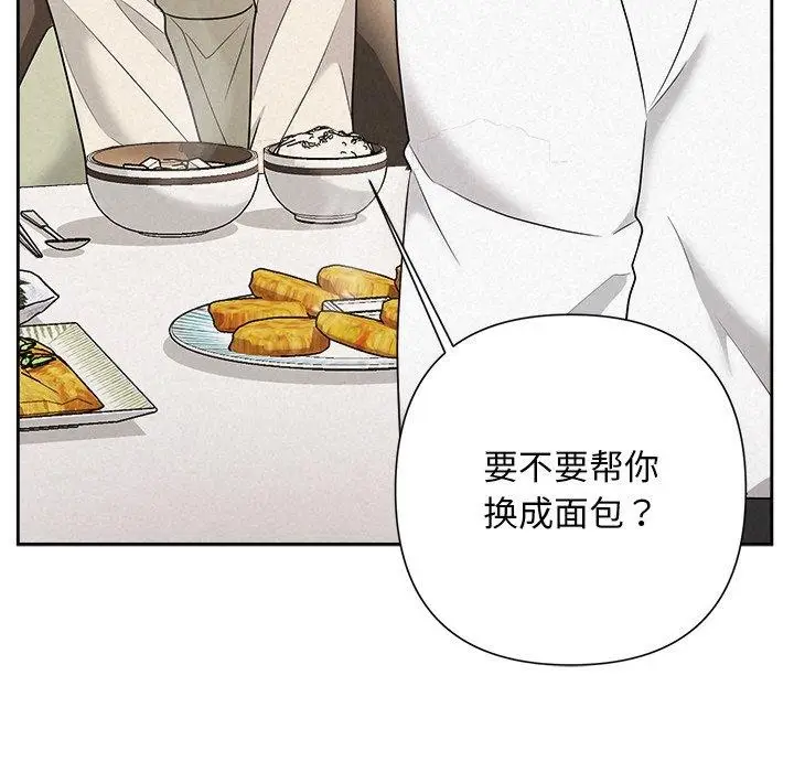 漫画《被吞噬的夜》第34话第31张图