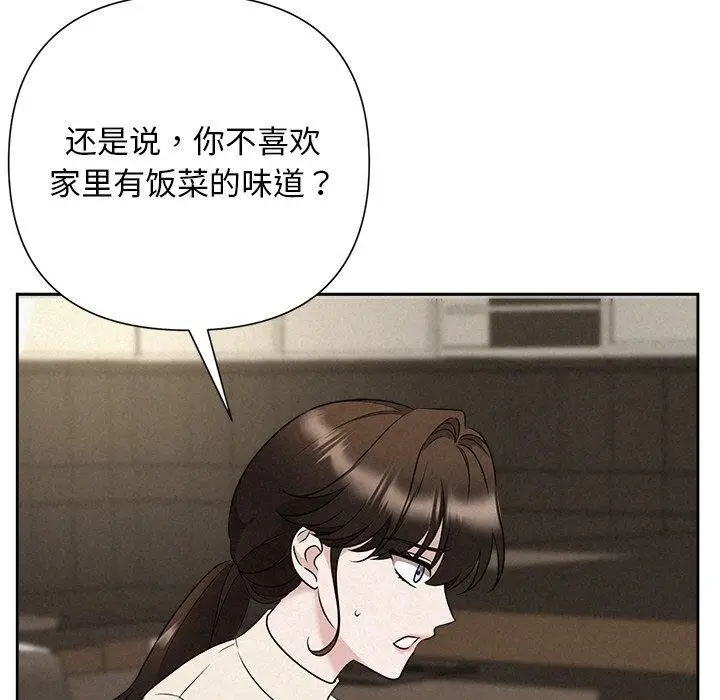 漫画《被吞噬的夜》第34话第33张图