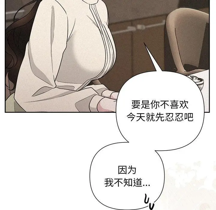 漫画《被吞噬的夜》第34话第34张图