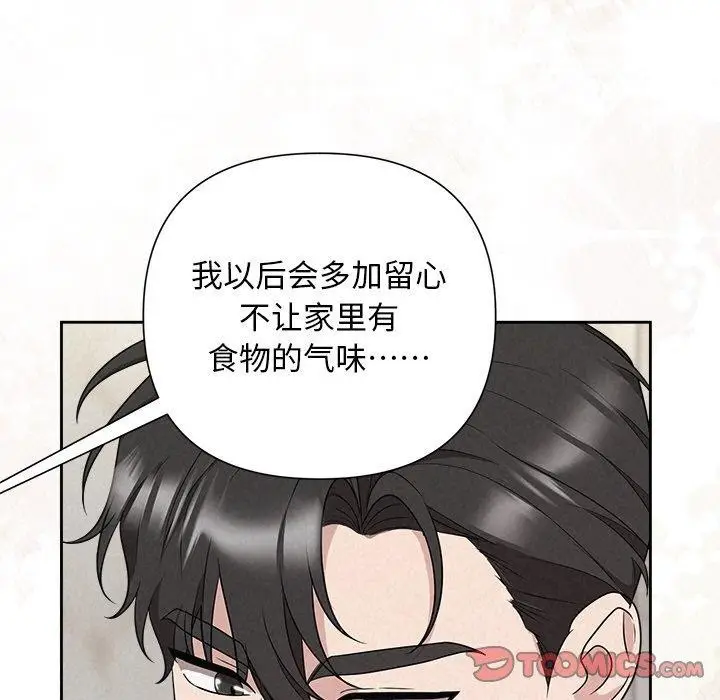 漫画《被吞噬的夜》第34话第36张图