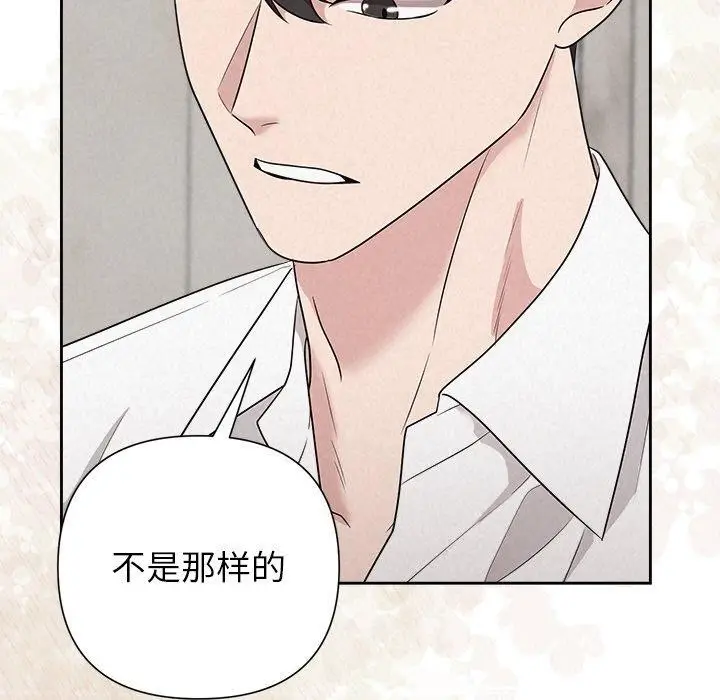 漫画《被吞噬的夜》第34话第37张图