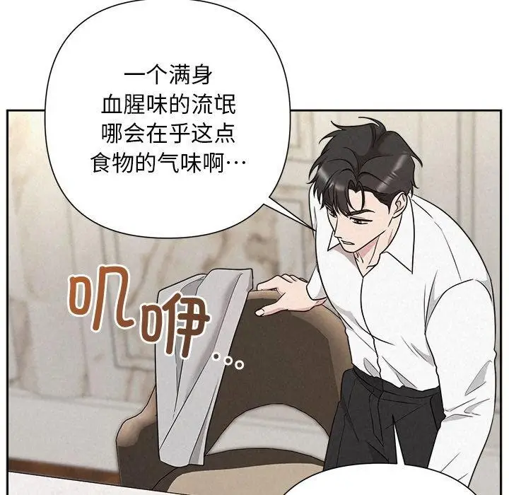 漫画《被吞噬的夜》第34话第39张图