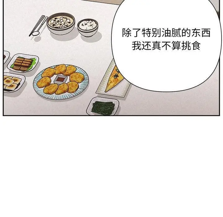 漫画《被吞噬的夜》第34话第40张图