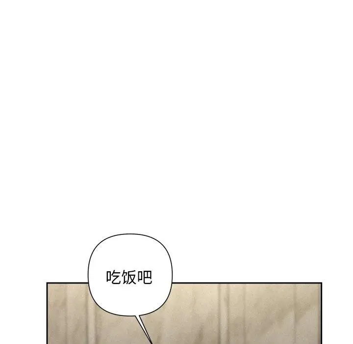 漫画《被吞噬的夜》第34话第41张图