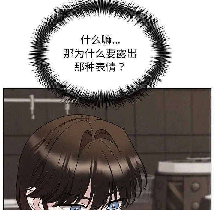 漫画《被吞噬的夜》第34话第43张图