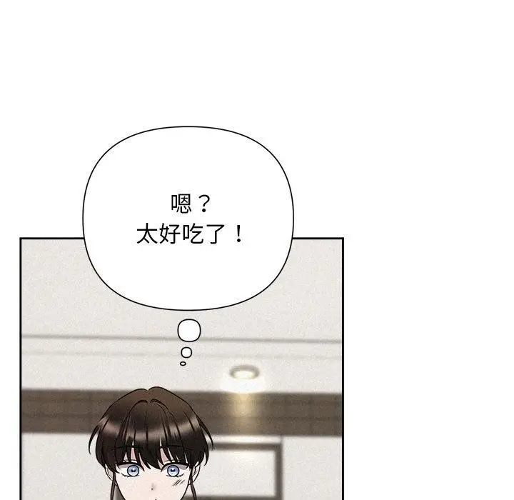 漫画《被吞噬的夜》第34话第45张图