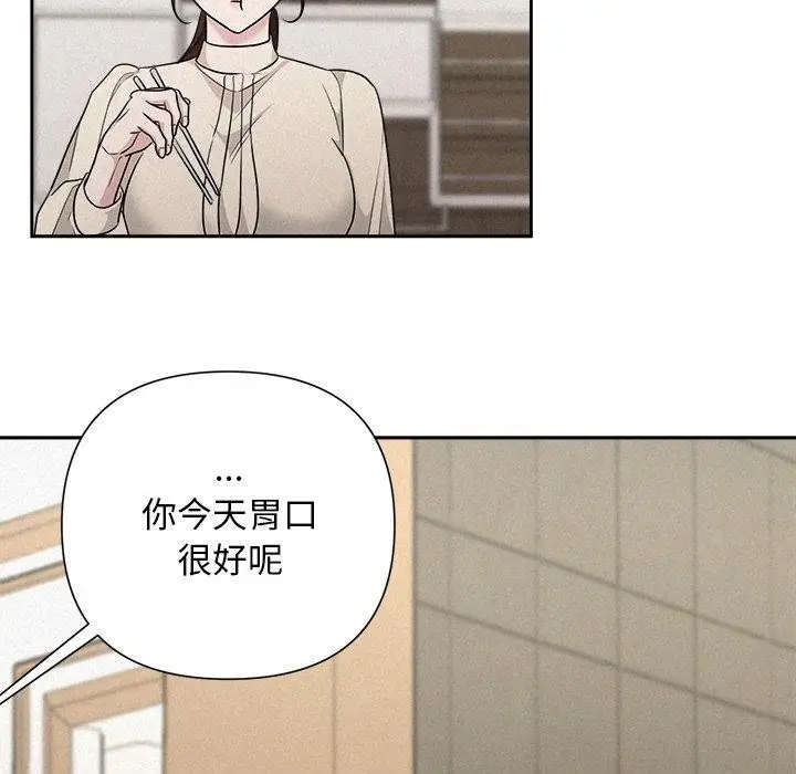 漫画《被吞噬的夜》第34话第46张图