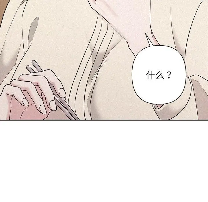 漫画《被吞噬的夜》第34话第48张图