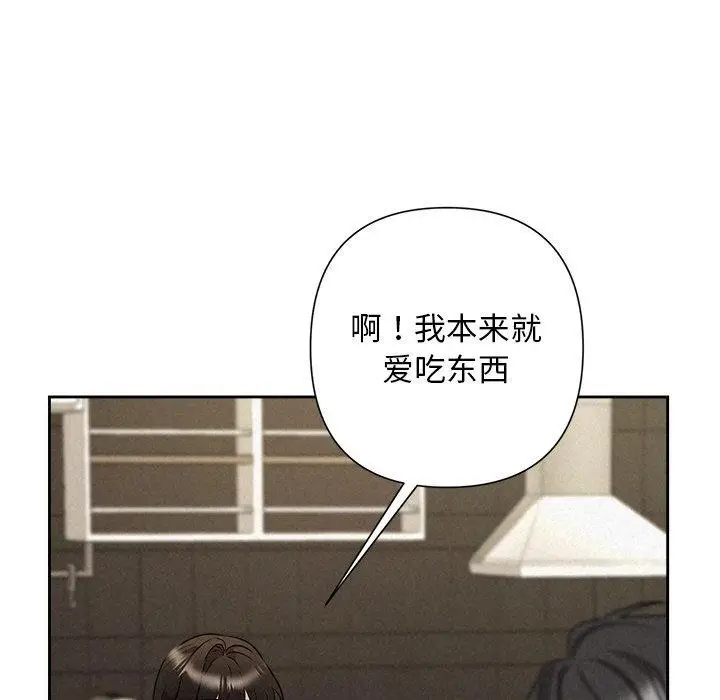漫画《被吞噬的夜》第34话第49张图