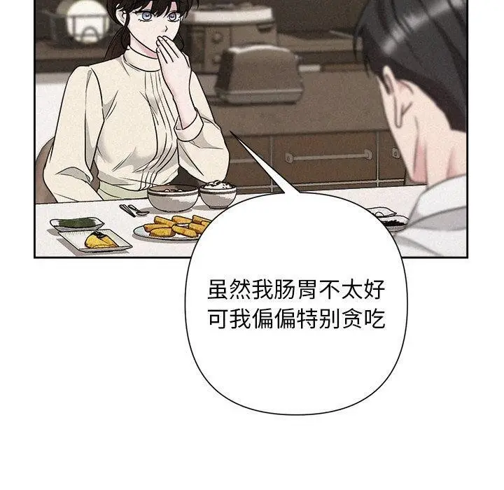 漫画《被吞噬的夜》第34话第50张图