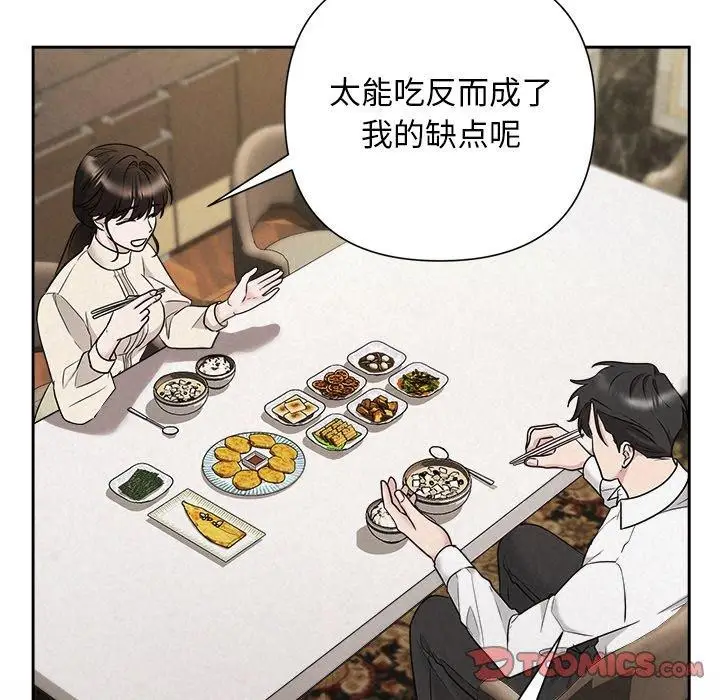 漫画《被吞噬的夜》第34话第52张图