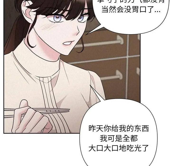 漫画《被吞噬的夜》第34话第57张图