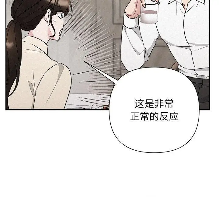 漫画《被吞噬的夜》第34话第60张图