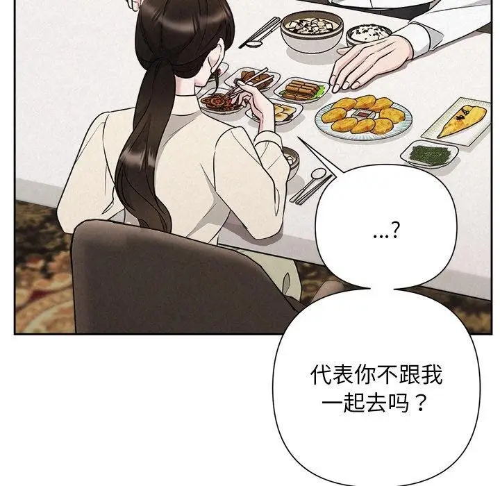 漫画《被吞噬的夜》第34话第67张图